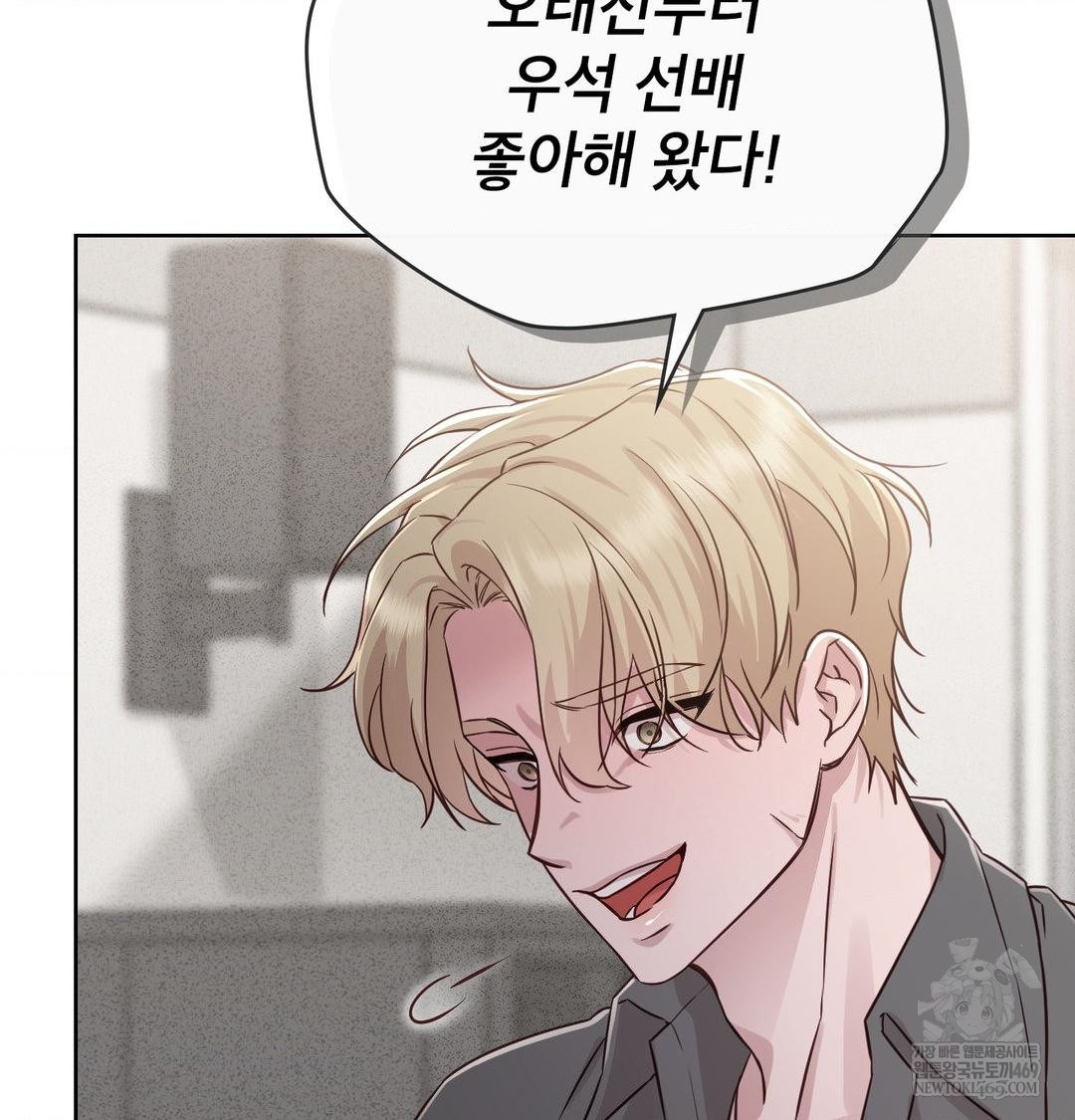 Brother Complex Raw - Chapter 19 Page 10