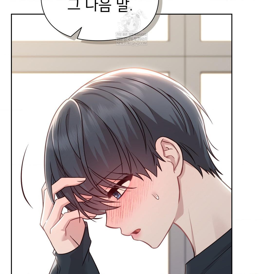 Brother Complex Raw - Chapter 19 Page 131