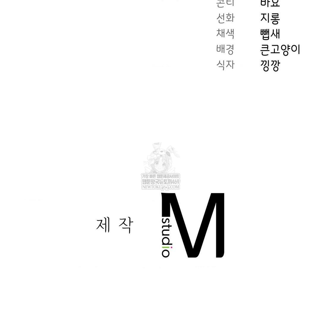 Brother Complex Raw - Chapter 19 Page 151