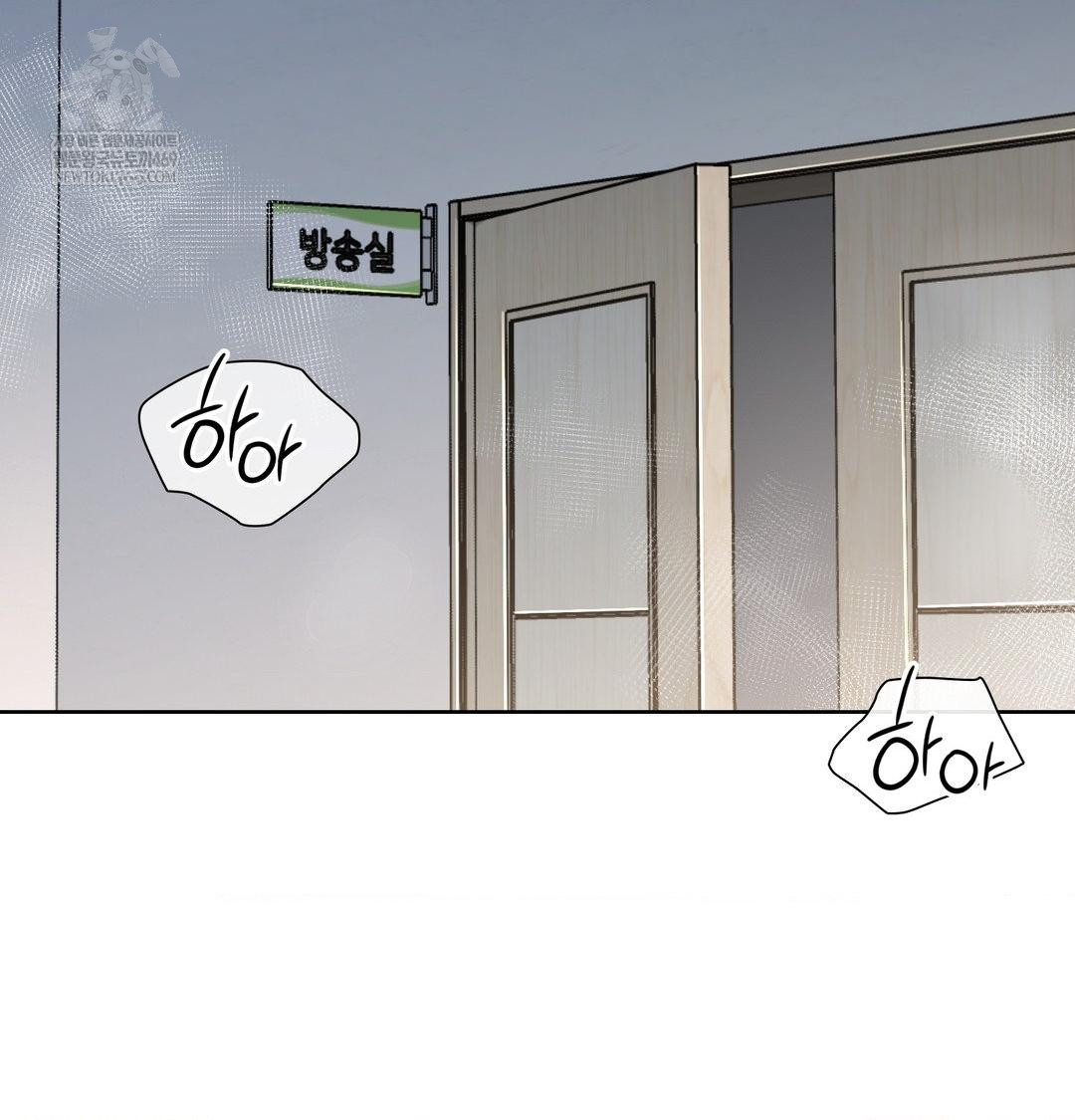 Brother Complex Raw - Chapter 19 Page 2