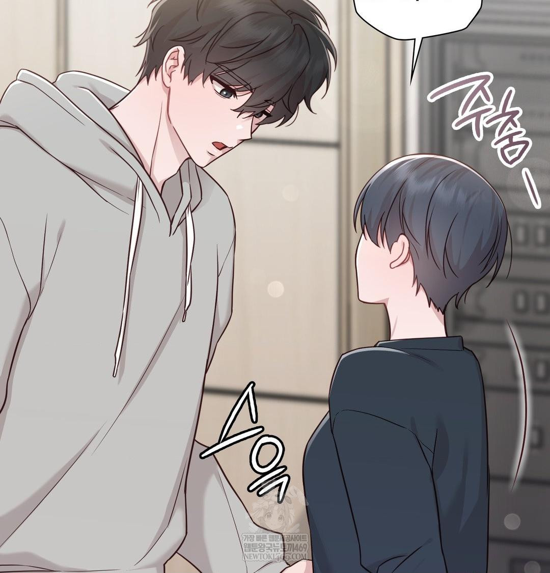 Brother Complex Raw - Chapter 19 Page 45