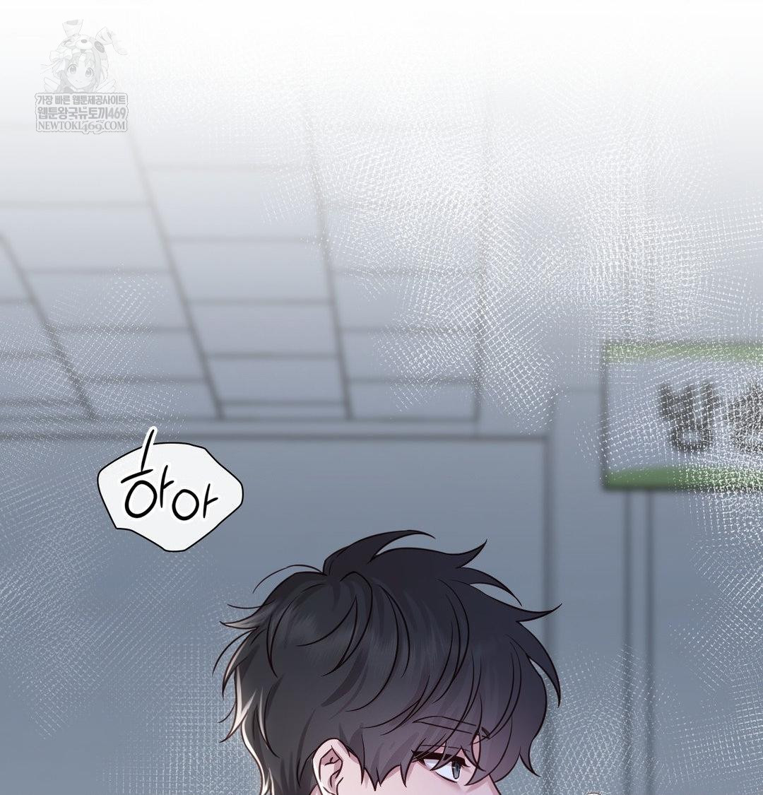 Brother Complex Raw - Chapter 19 Page 5