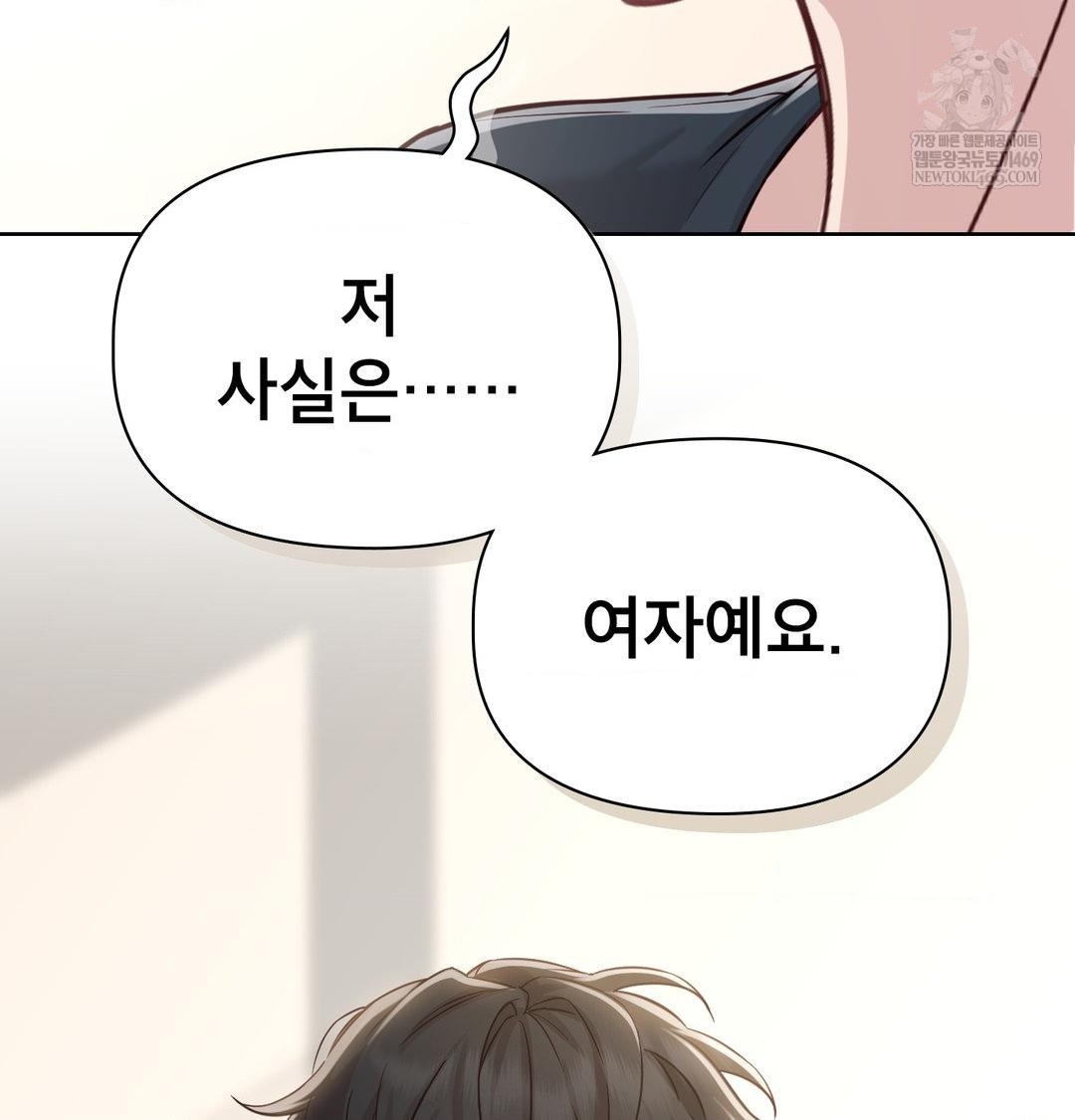 Brother Complex Raw - Chapter 19 Page 72