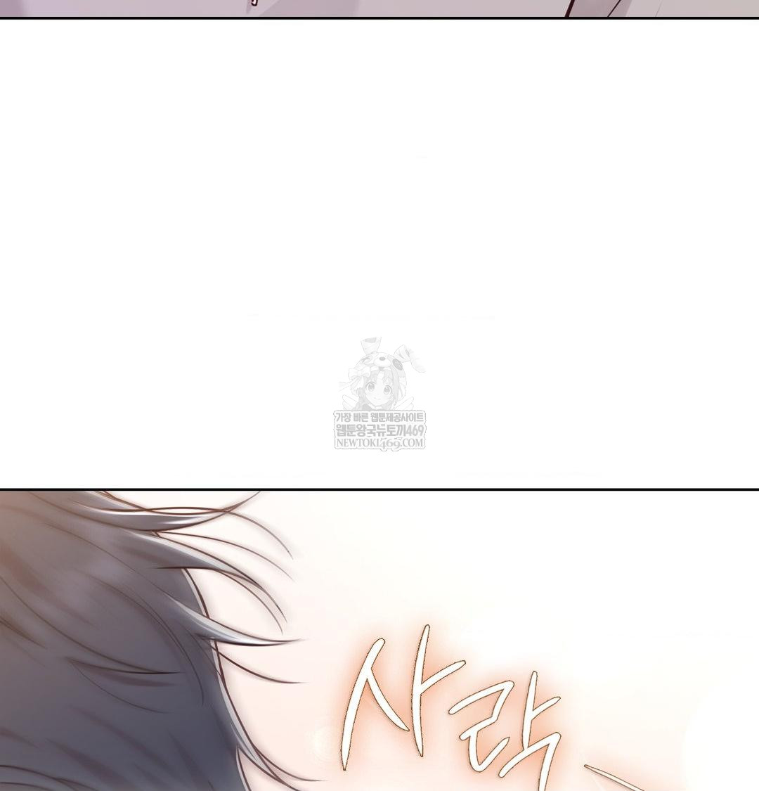 Brother Complex Raw - Chapter 19 Page 81