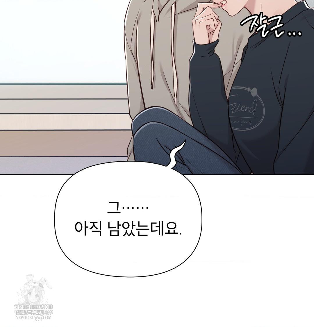 Brother Complex Raw - Chapter 19 Page 97