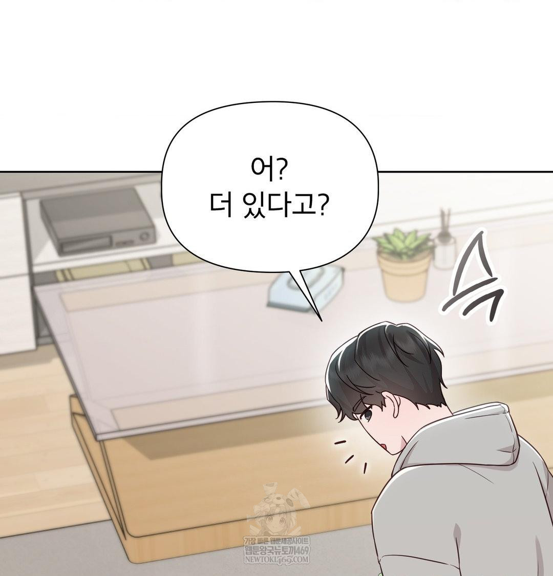 Brother Complex Raw - Chapter 19 Page 98