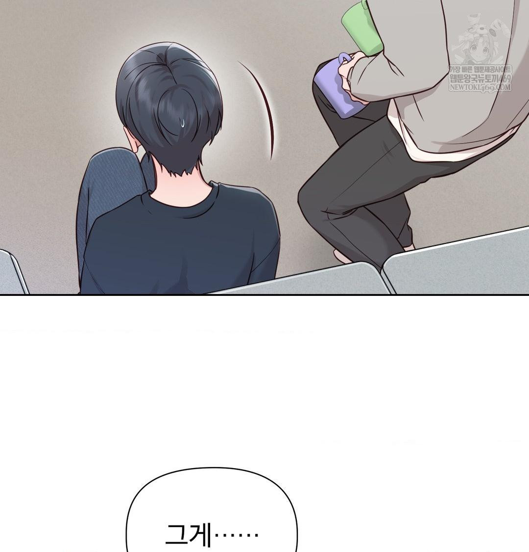 Brother Complex Raw - Chapter 19 Page 99