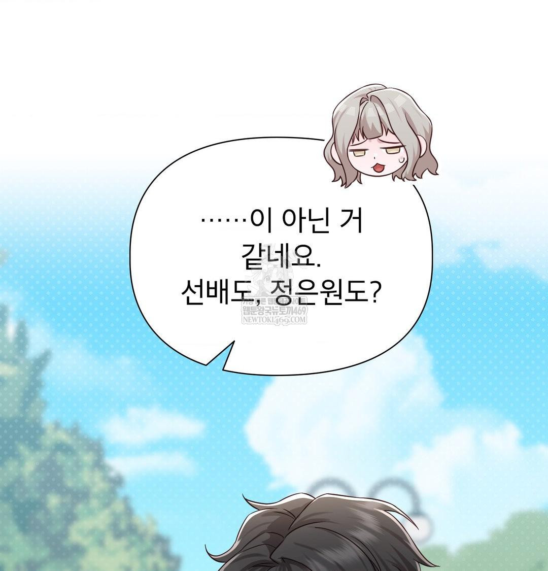 Brother Complex Raw - Chapter 20 Page 15