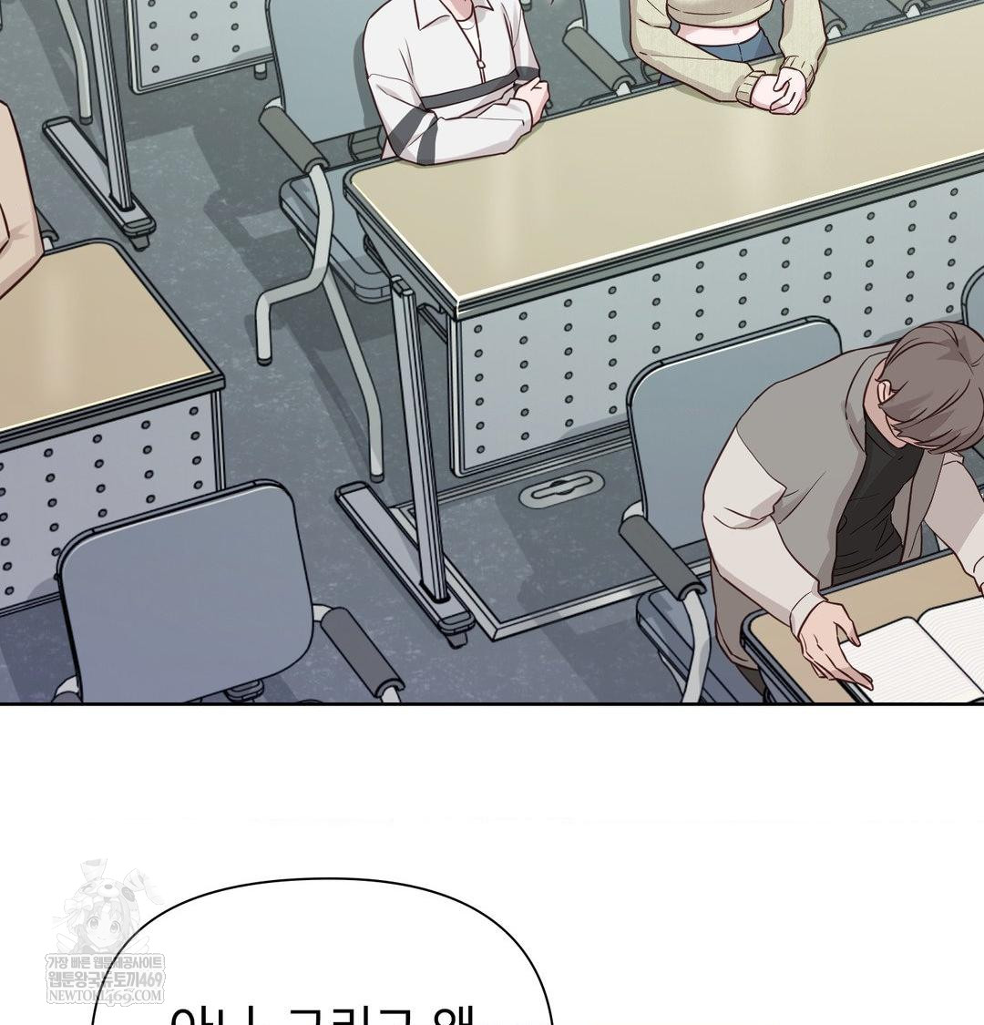 Brother Complex Raw - Chapter 20 Page 24