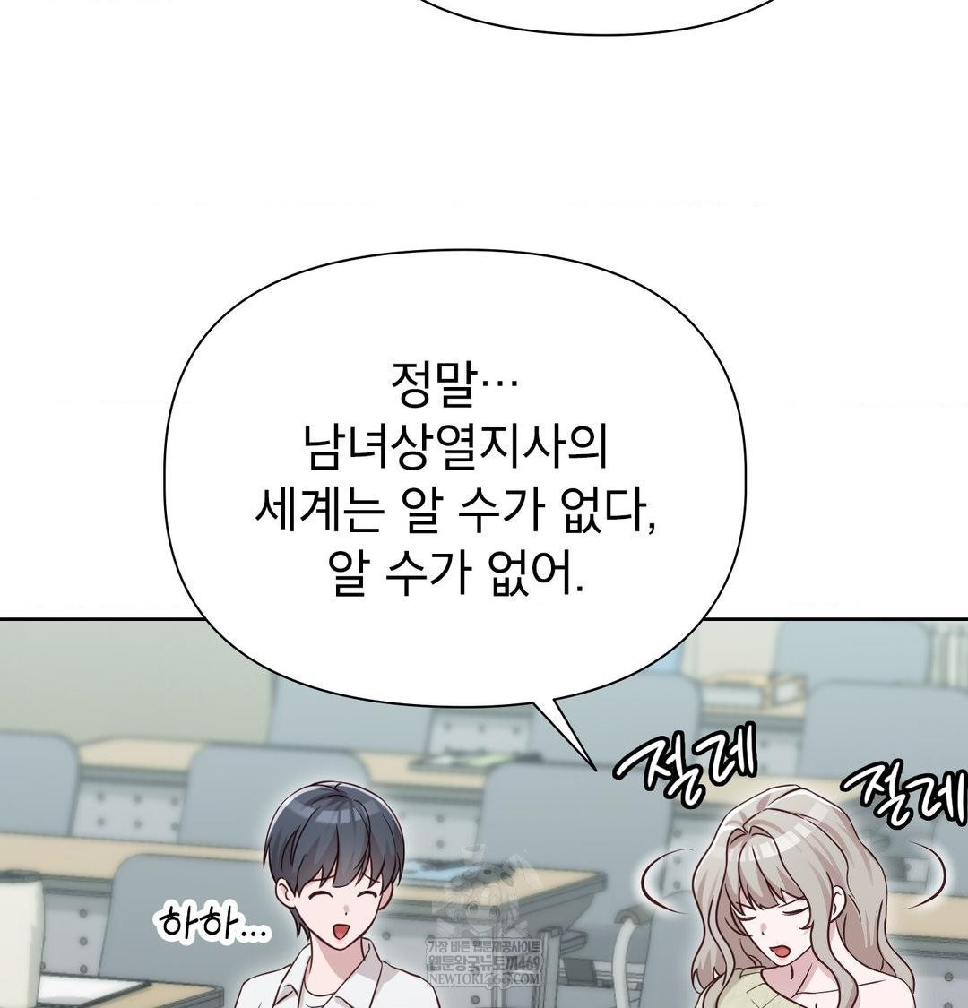 Brother Complex Raw - Chapter 20 Page 27