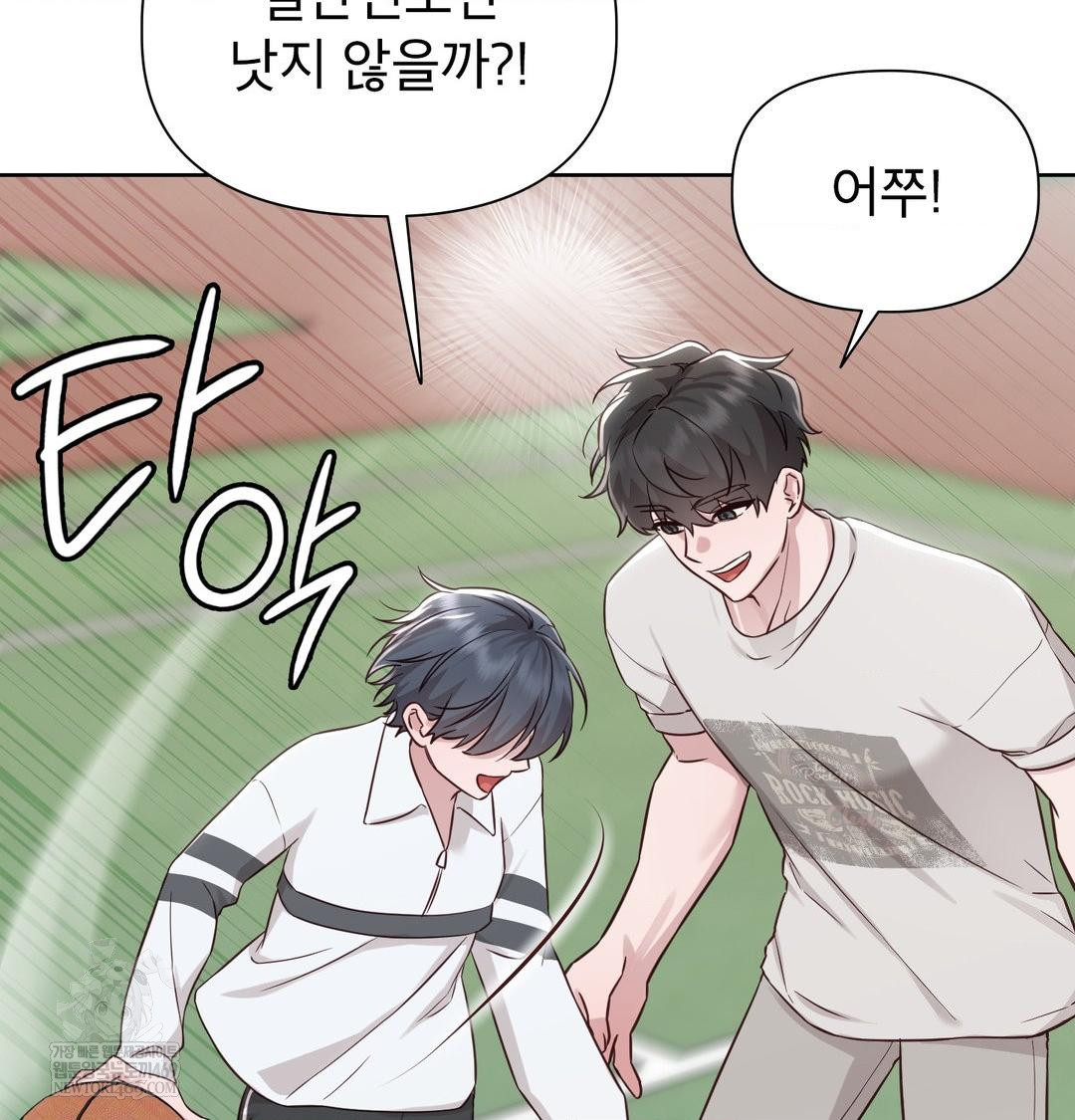 Brother Complex Raw - Chapter 20 Page 40