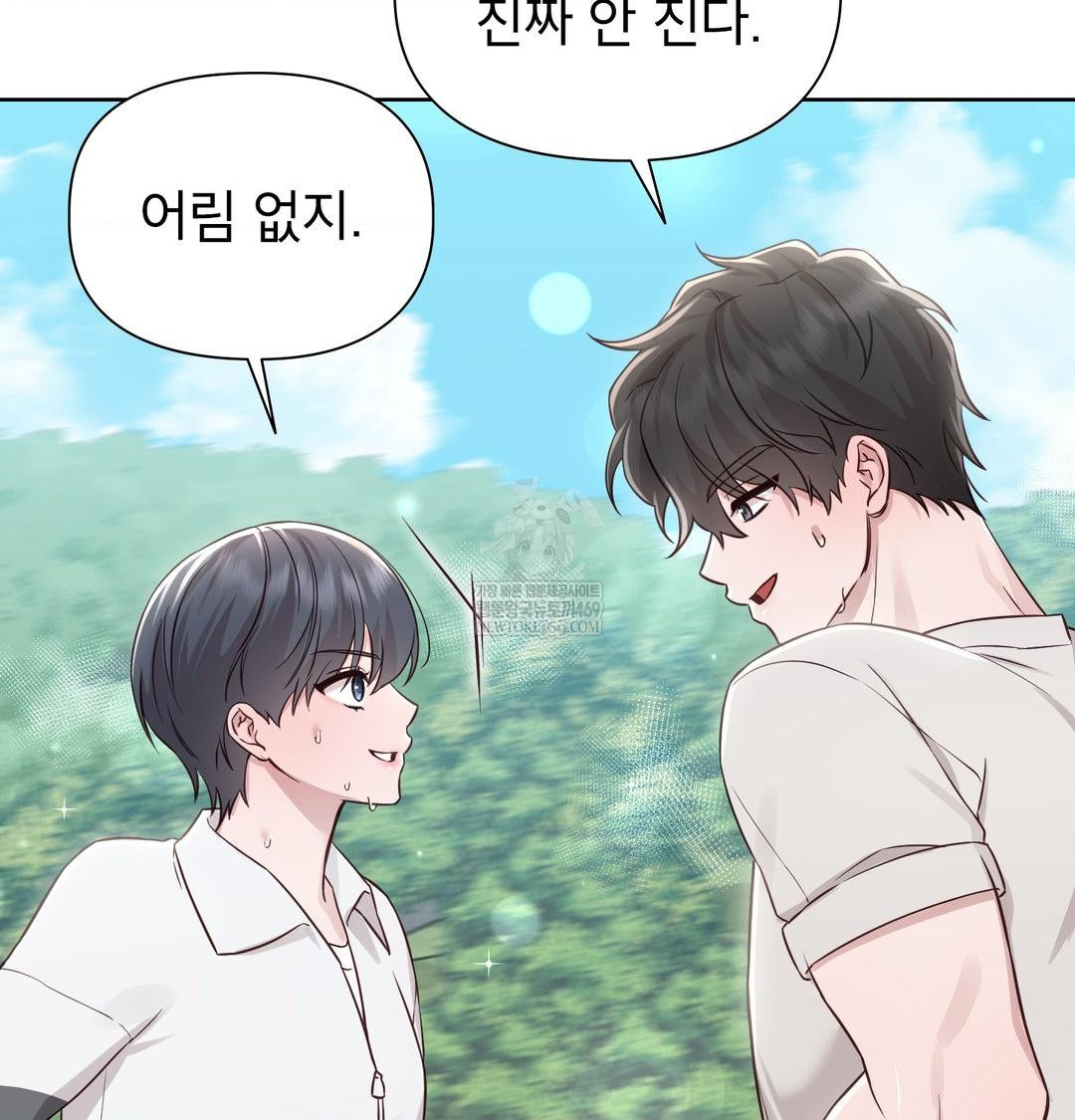 Brother Complex Raw - Chapter 20 Page 42