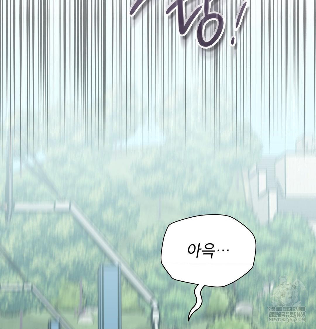 Brother Complex Raw - Chapter 20 Page 54