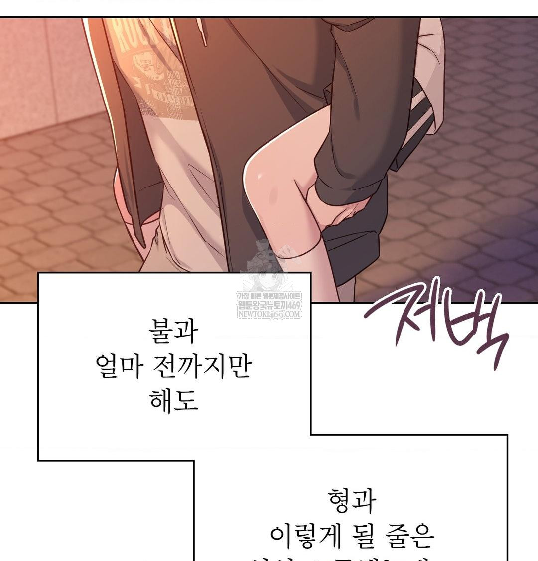 Brother Complex Raw - Chapter 20 Page 69