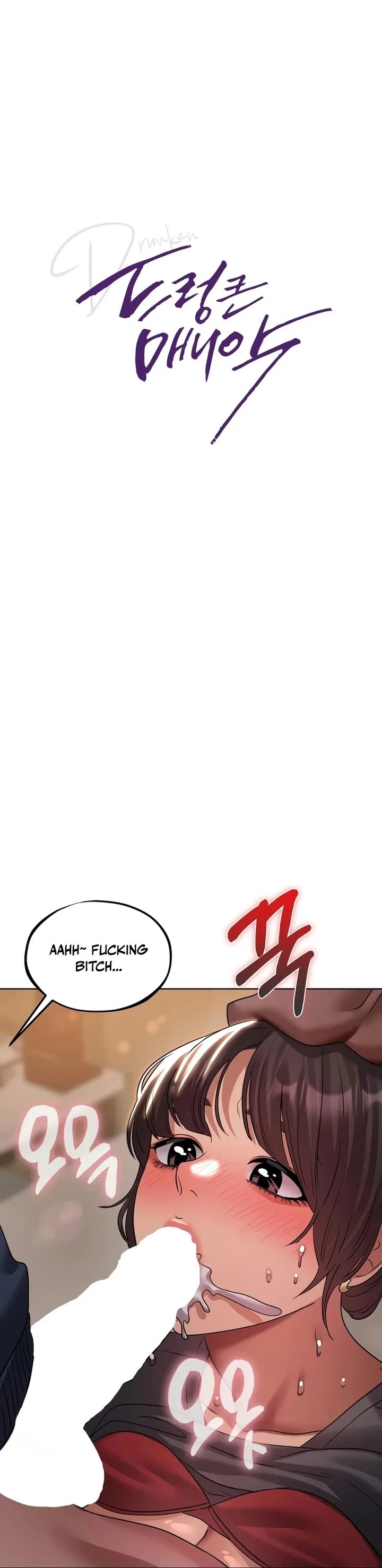 Drunken Maniac - Chapter 33 Page 4