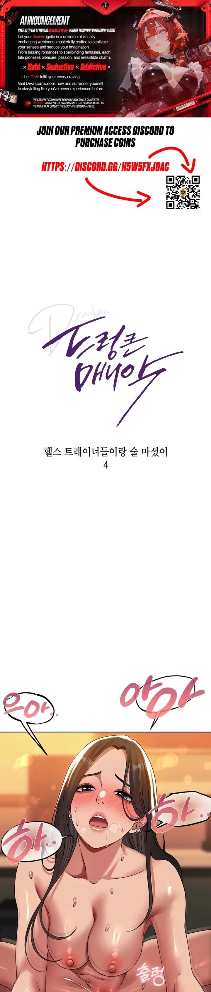 Drunken Maniac - Chapter 47 Page 1