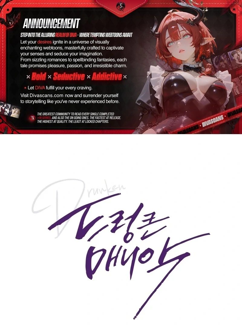 Drunken Maniac - Chapter 7 Page 1