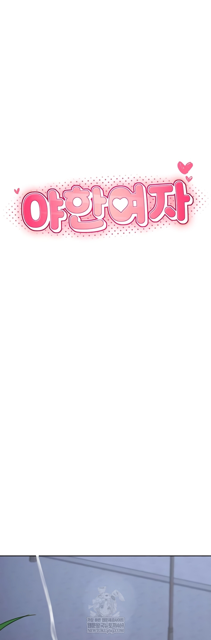 Sexy Woman Raw - Chapter 19 Page 6