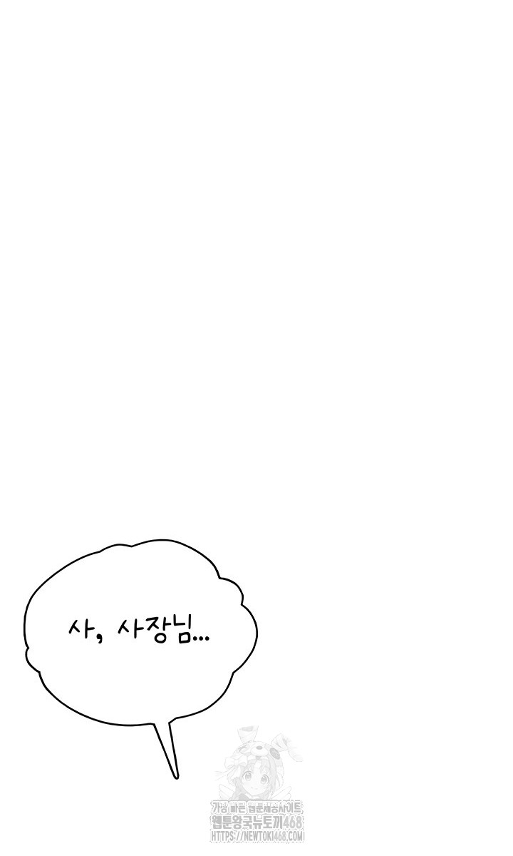 Sexy Woman Raw - Chapter 7 Page 20