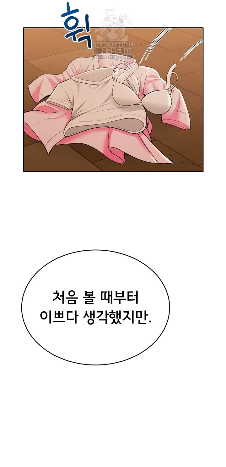 Sexy Woman Raw - Chapter 7 Page 28