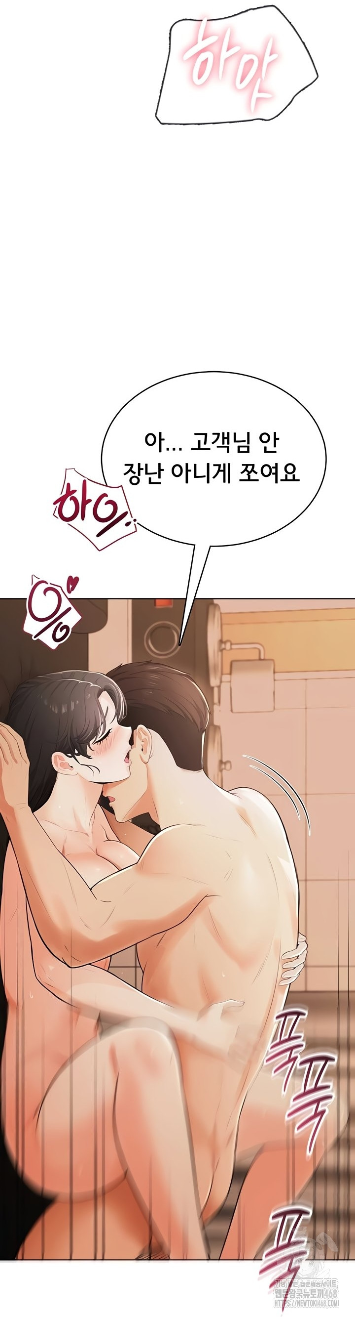 Sexy Woman Raw - Chapter 7 Page 58