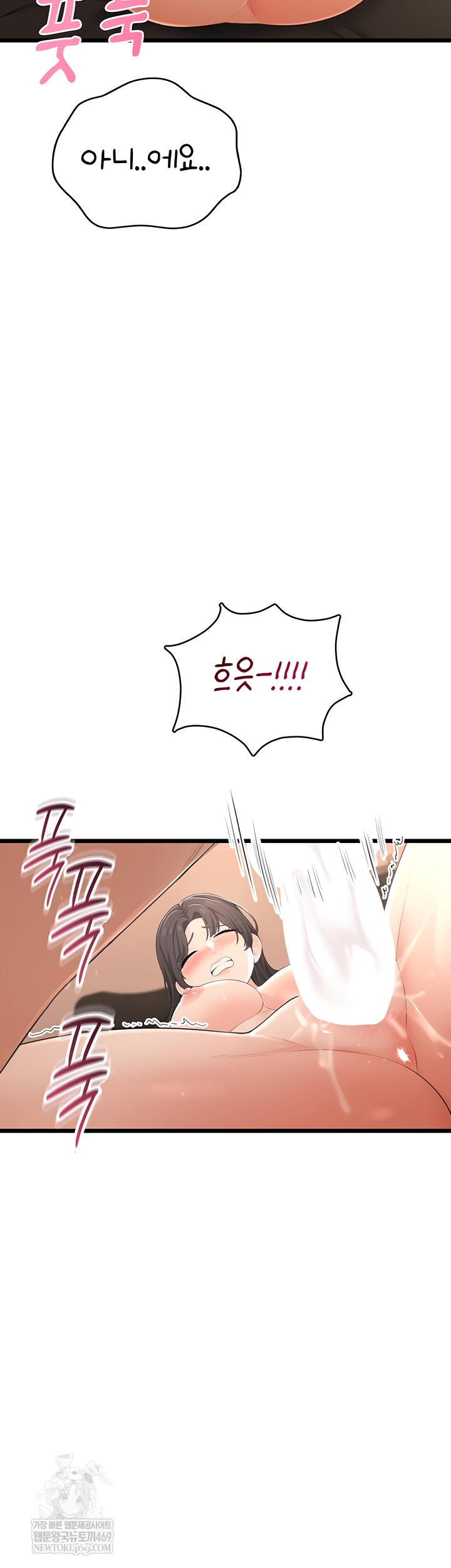 Sexy Woman Raw - Chapter 8 Page 11