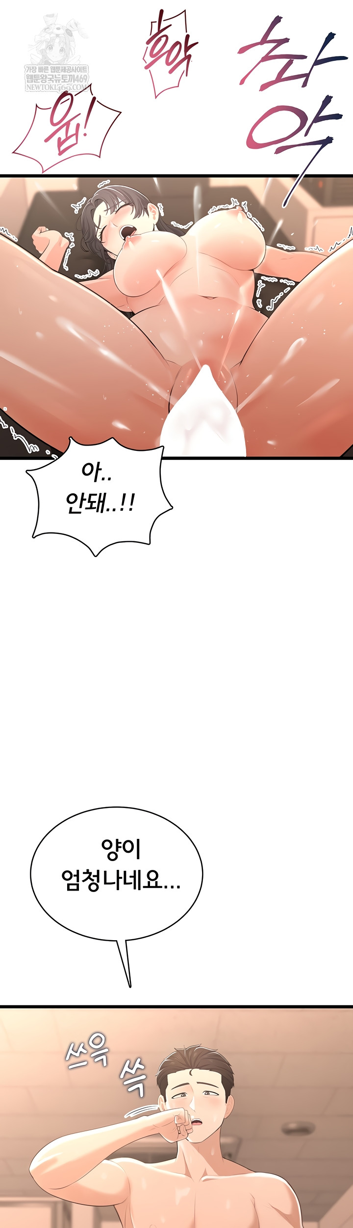 Sexy Woman Raw - Chapter 8 Page 12