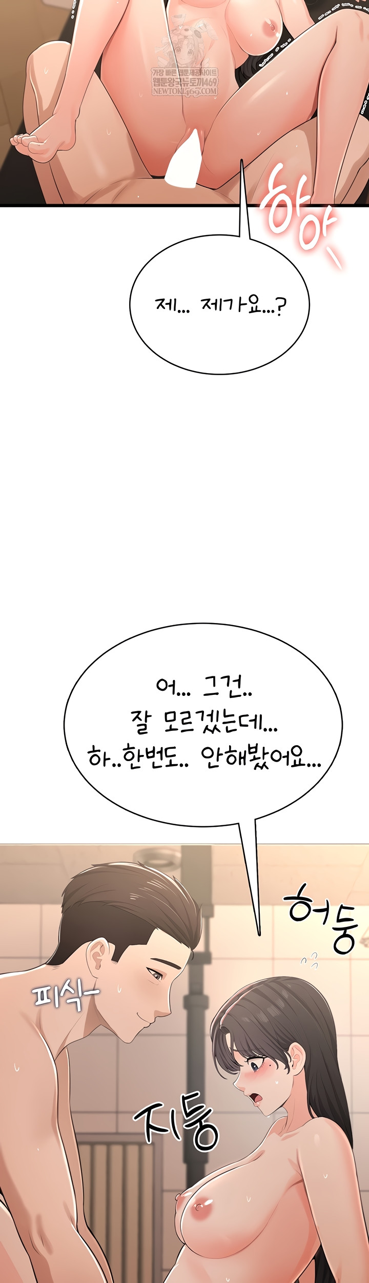 Sexy Woman Raw - Chapter 8 Page 20