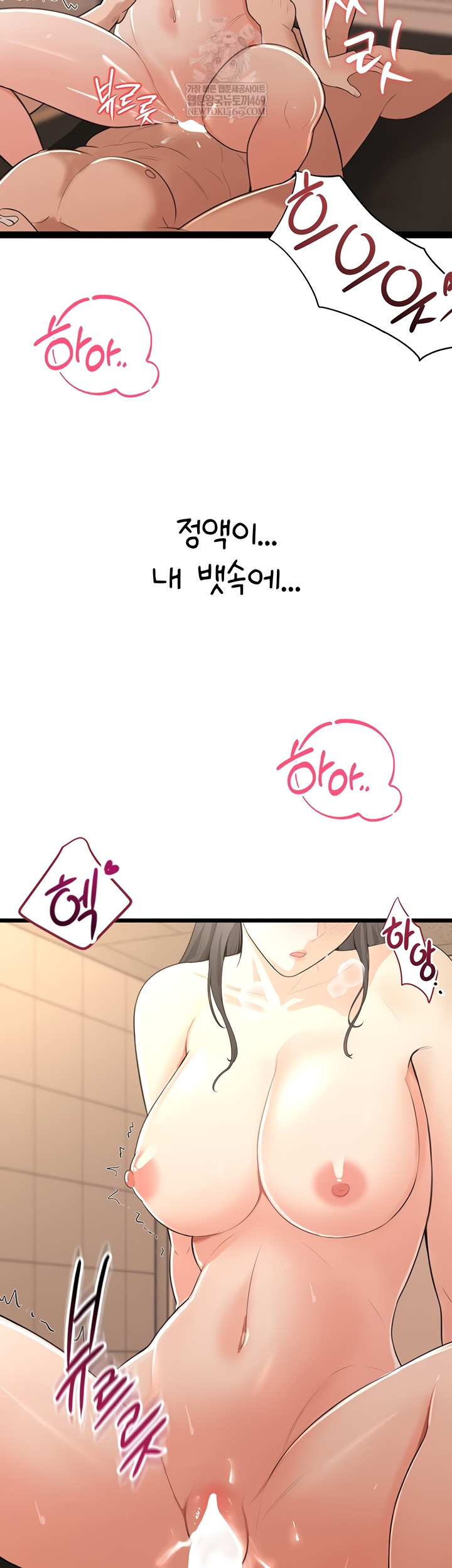 Sexy Woman Raw - Chapter 8 Page 35
