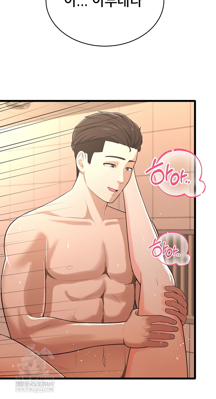 Sexy Woman Raw - Chapter 8 Page 42