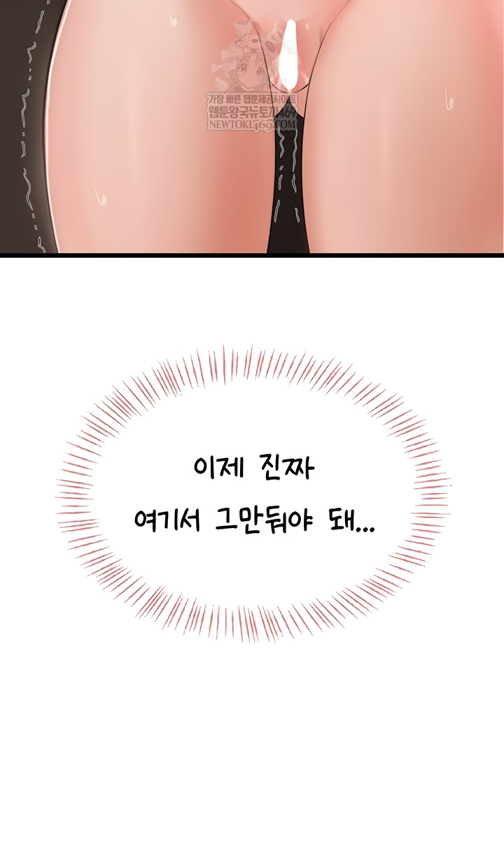 Sexy Woman Raw - Chapter 8 Page 47