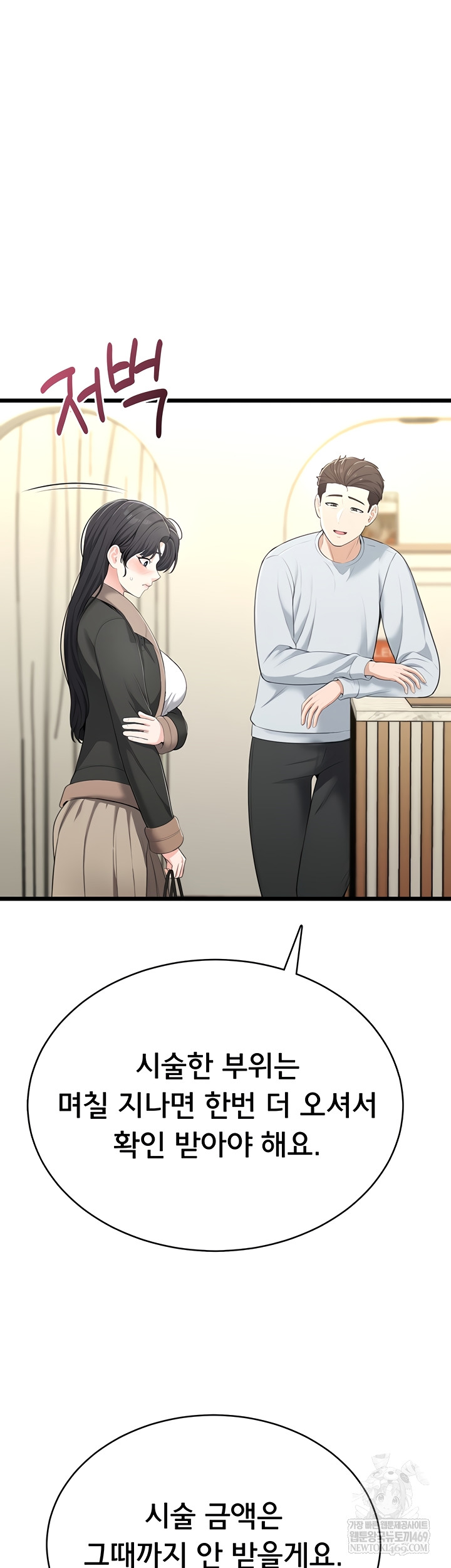 Sexy Woman Raw - Chapter 8 Page 48