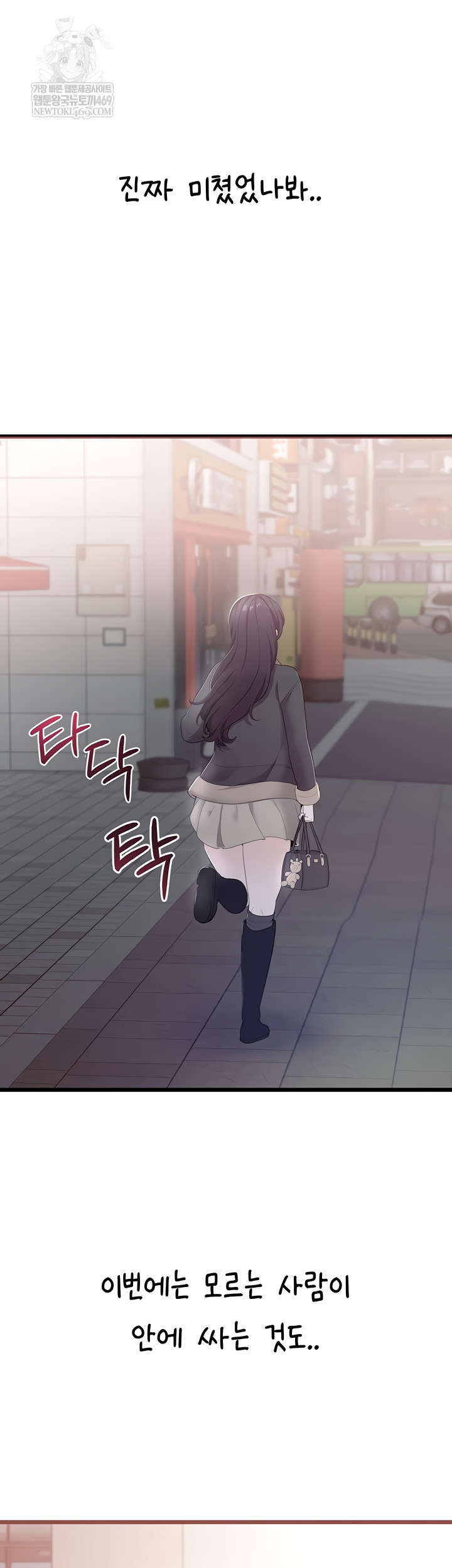 Sexy Woman Raw - Chapter 8 Page 52