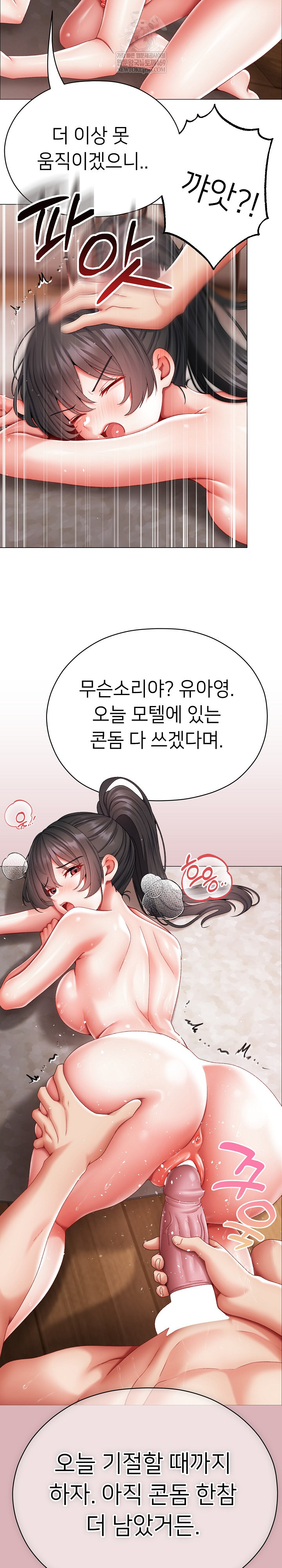 Little Stalker Raw - Chapter 13 Page 28