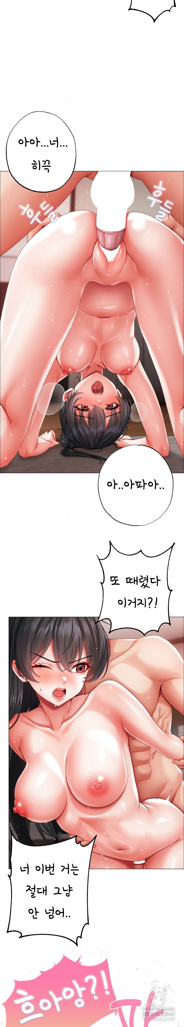 Little Stalker Raw - Chapter 14 Page 16