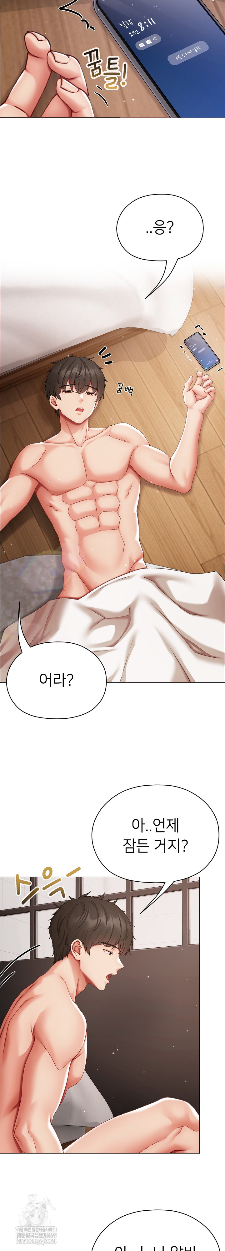 Little Stalker Raw - Chapter 15 Page 13