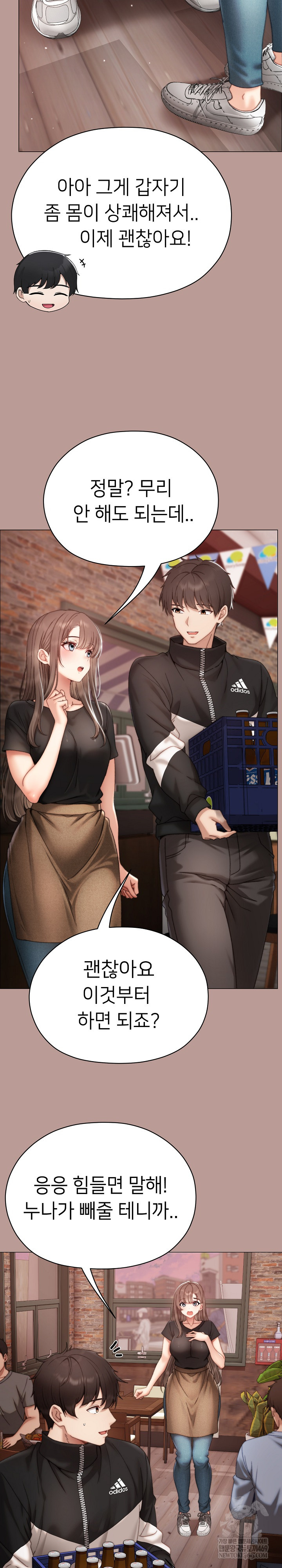 Little Stalker Raw - Chapter 15 Page 21