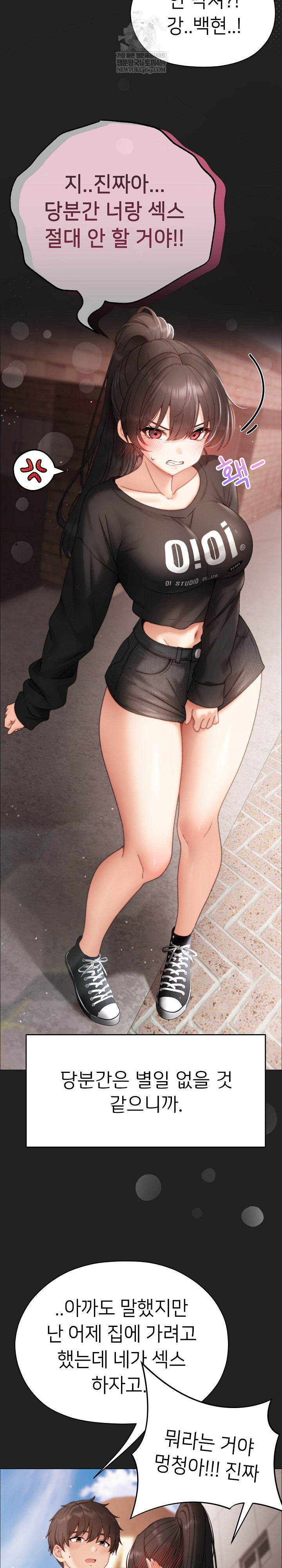 Little Stalker Raw - Chapter 15 Page 25