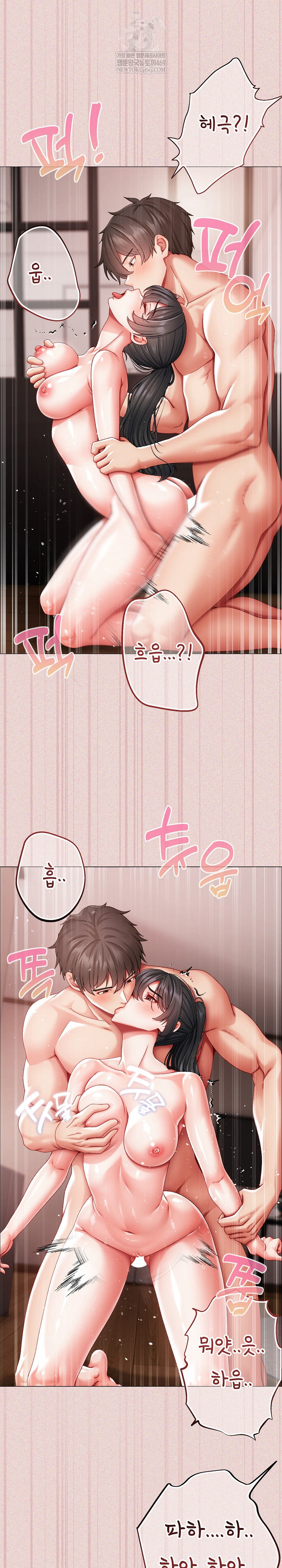 Little Stalker Raw - Chapter 15 Page 3