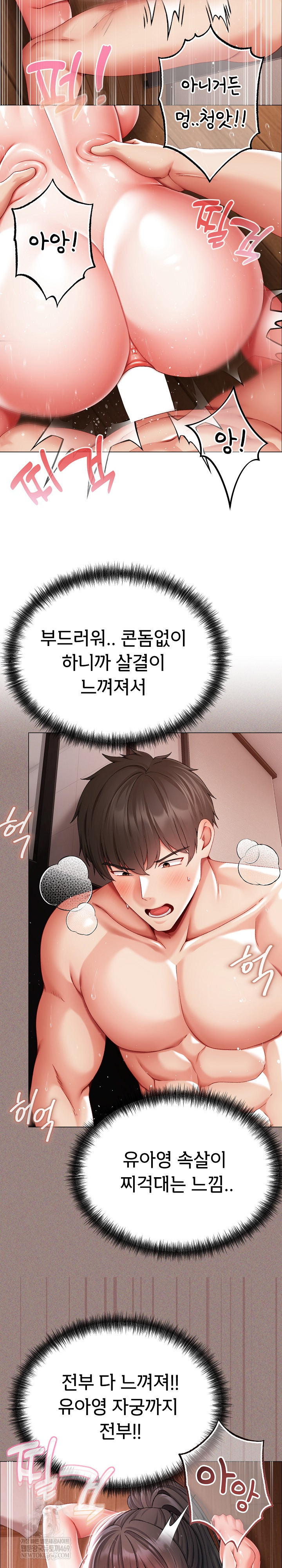 Little Stalker Raw - Chapter 15 Page 6