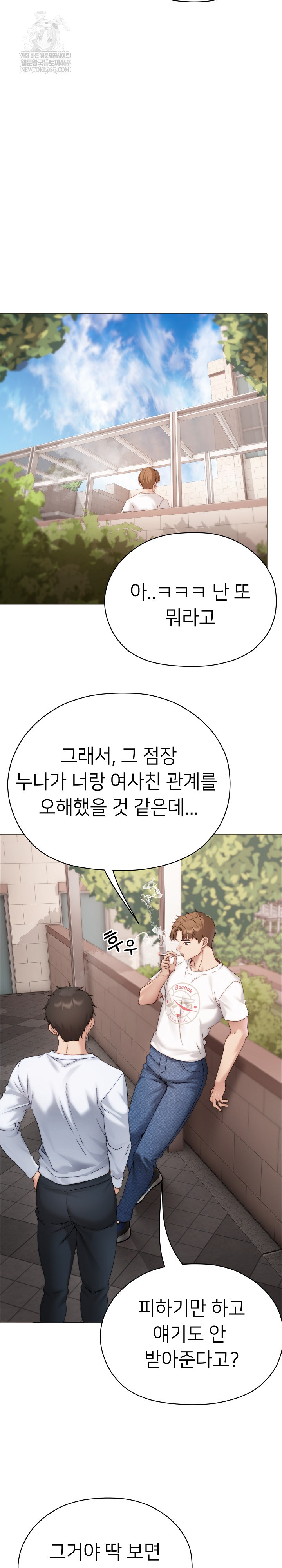 Little Stalker Raw - Chapter 16 Page 12