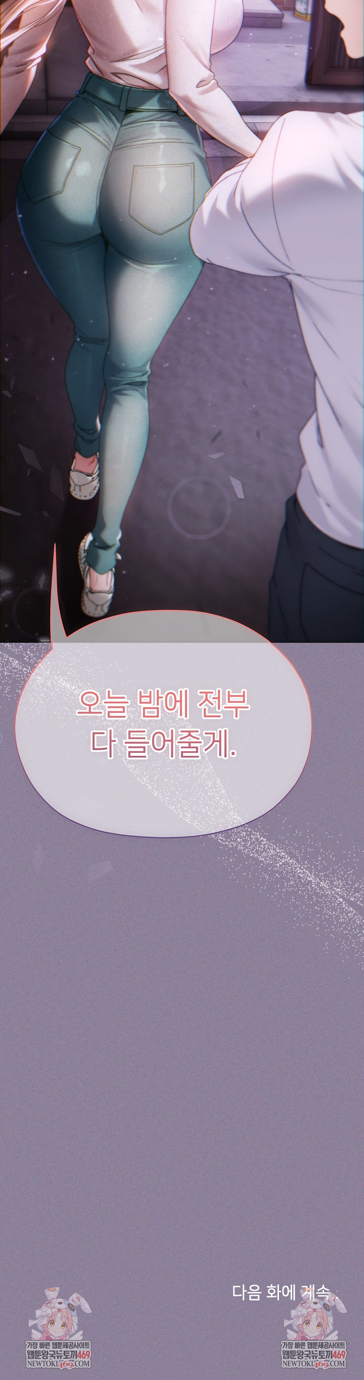 Little Stalker Raw - Chapter 16 Page 34