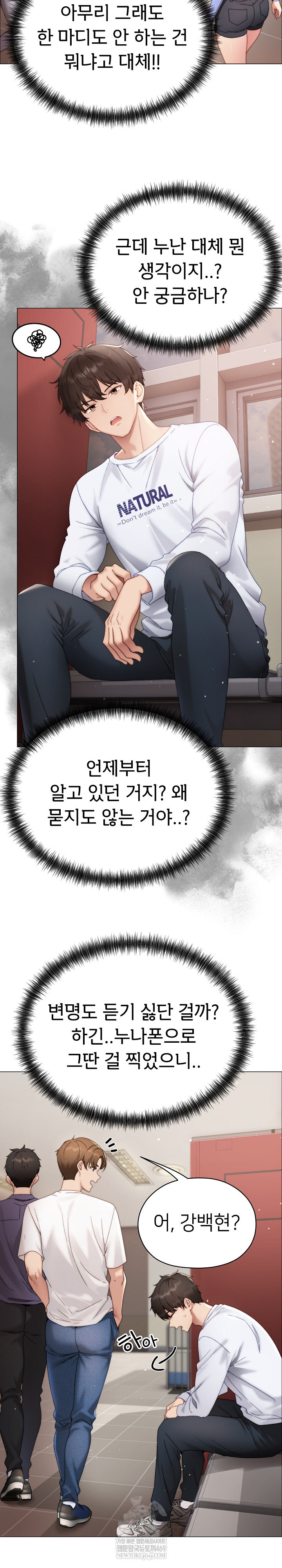 Little Stalker Raw - Chapter 16 Page 8