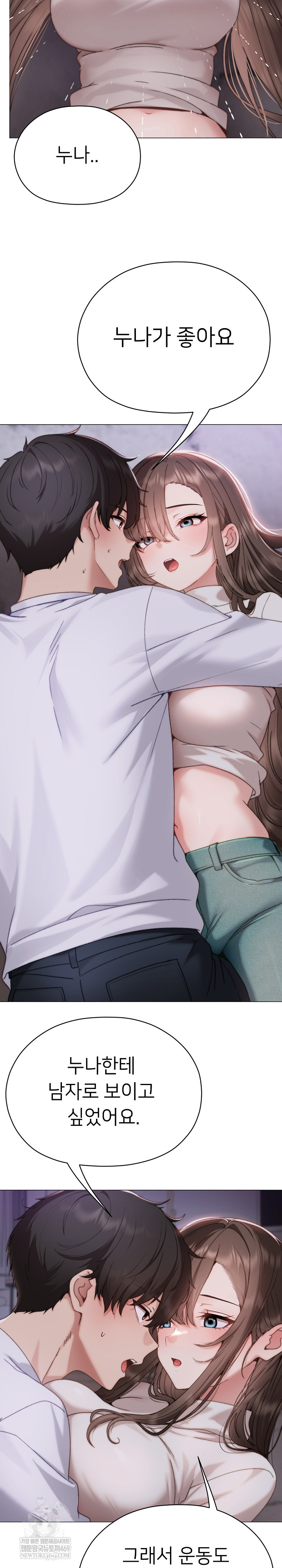 Little Stalker Raw - Chapter 17 Page 16