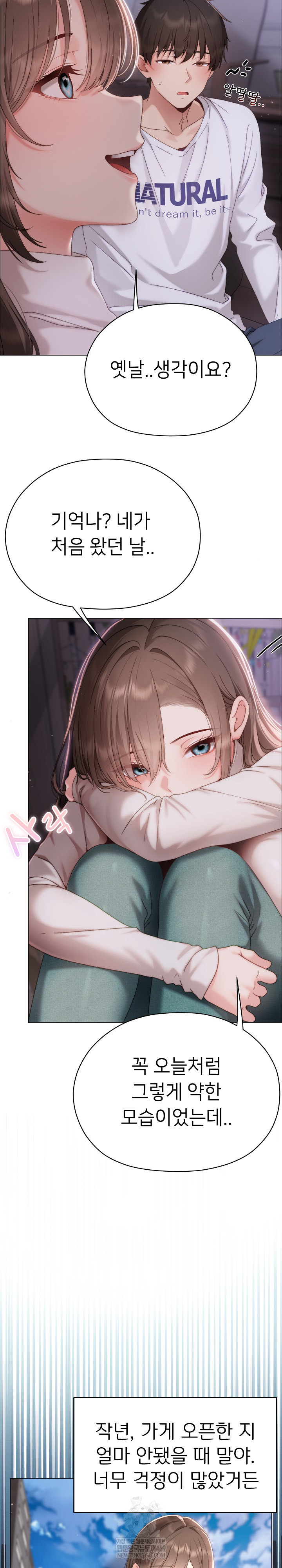 Little Stalker Raw - Chapter 17 Page 8