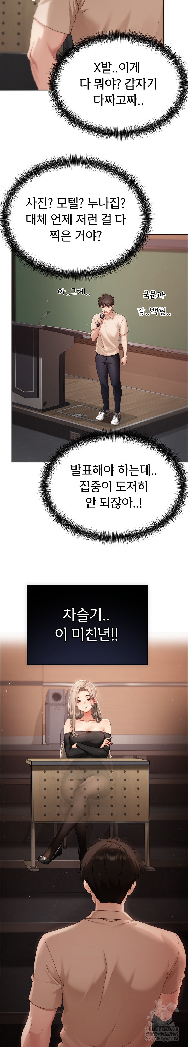 Little Stalker Raw - Chapter 18 Page 12