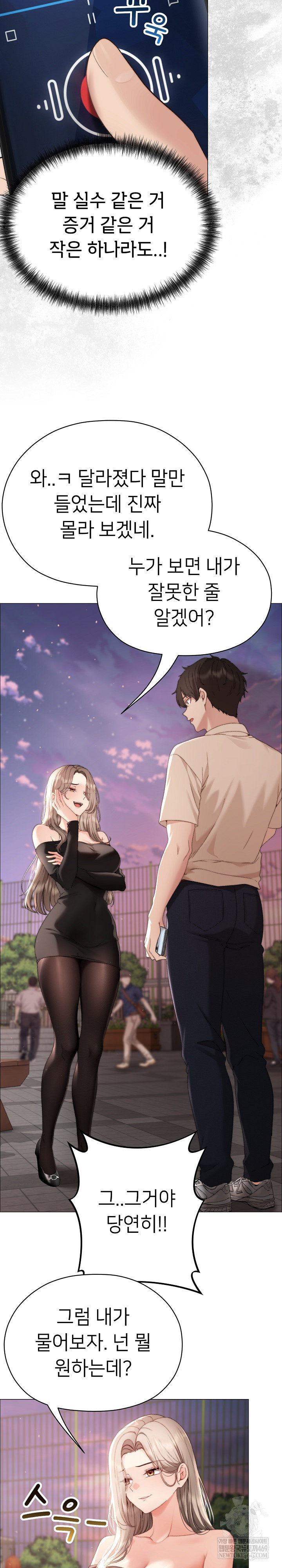 Little Stalker Raw - Chapter 18 Page 15