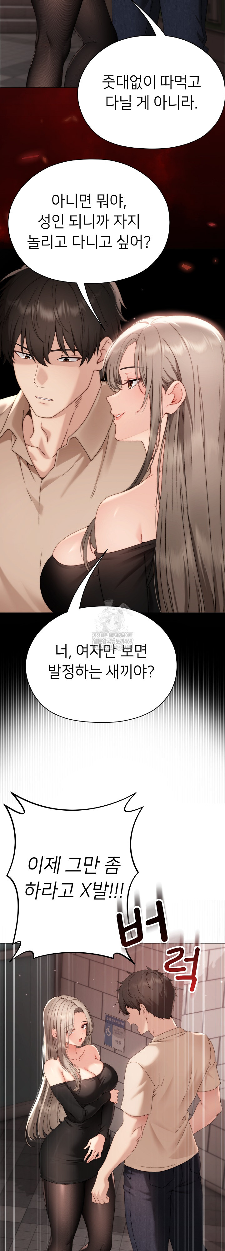 Little Stalker Raw - Chapter 18 Page 17