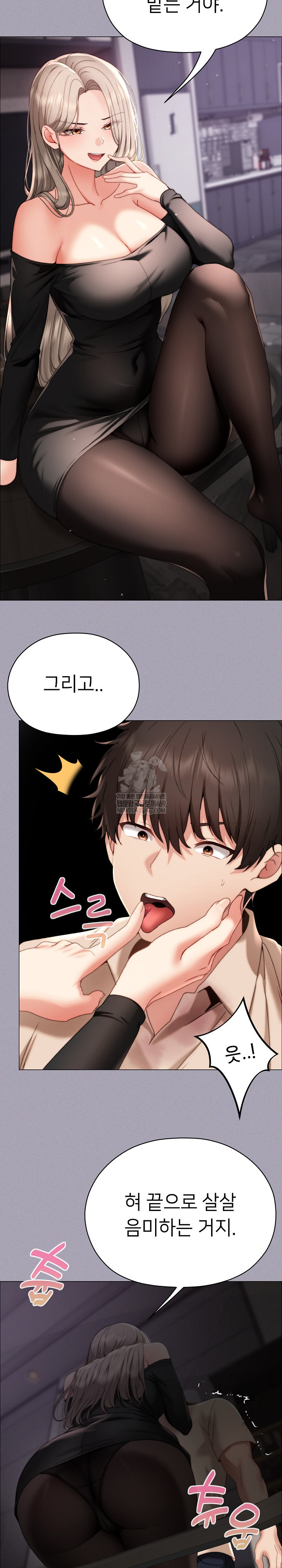 Little Stalker Raw - Chapter 18 Page 29