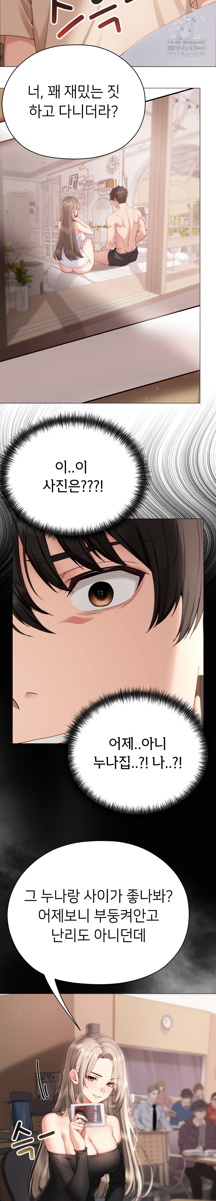 Little Stalker Raw - Chapter 18 Page 9